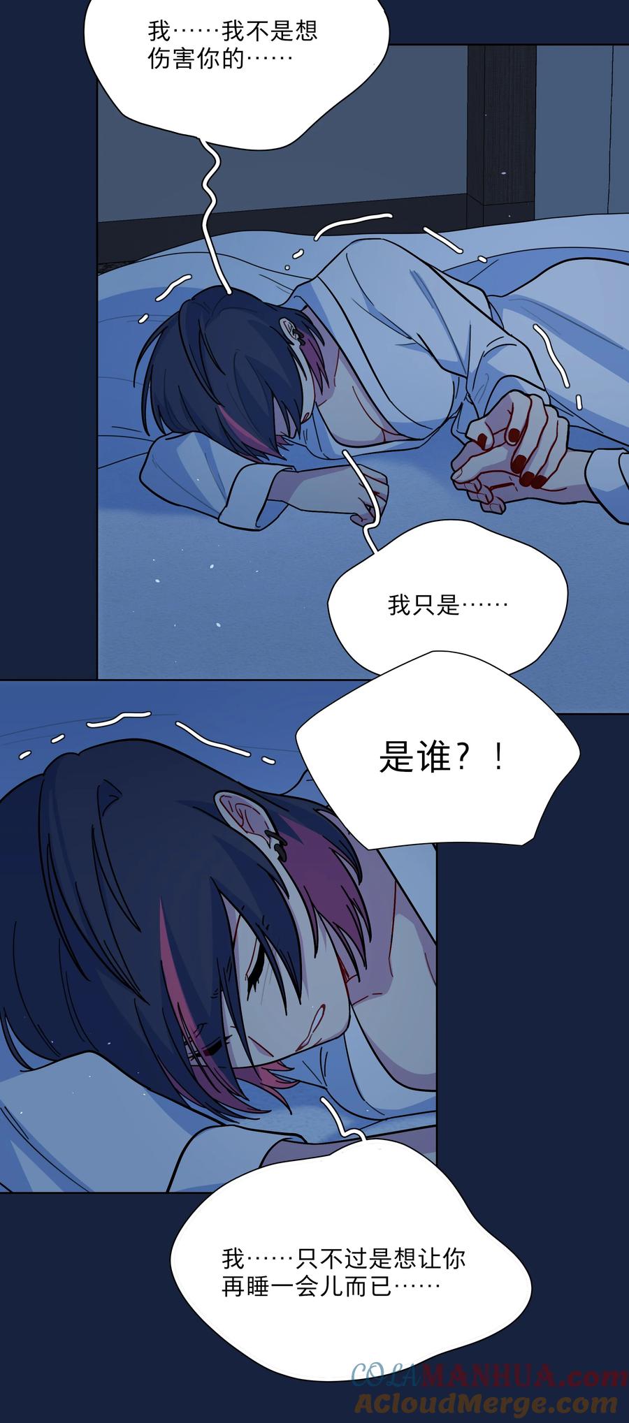 《内有恶犬请小心》19 我找你妈有事 第13页