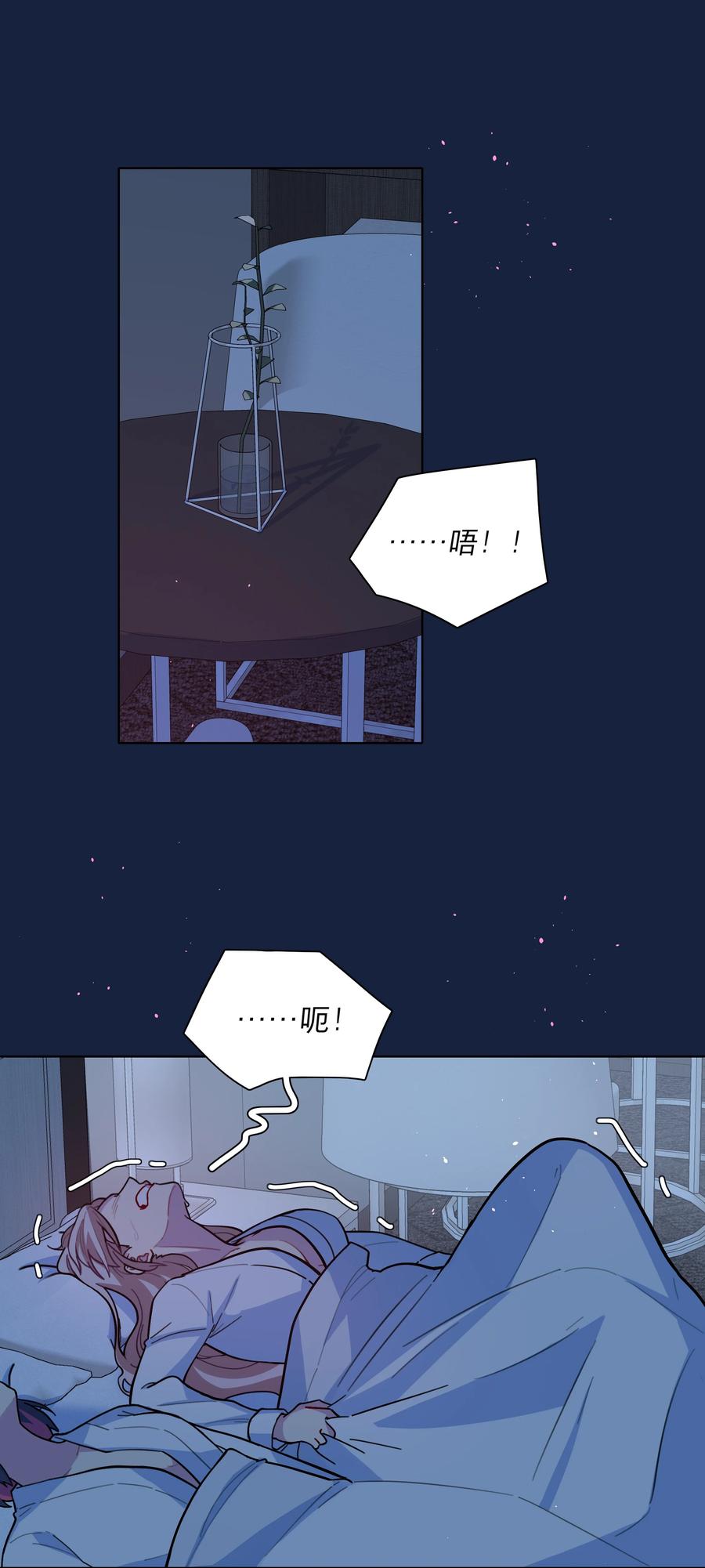 《内有恶犬请小心》19 我找你妈有事 第2页