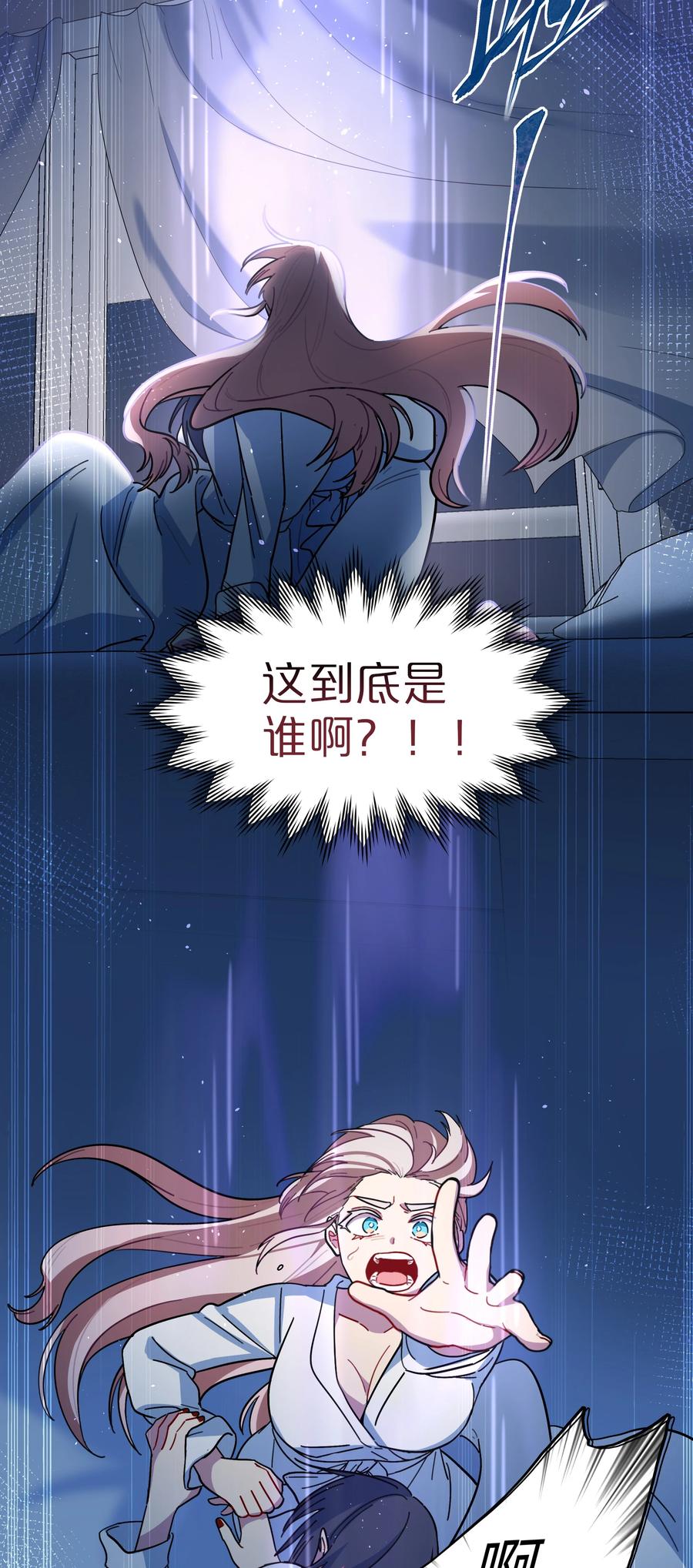 《内有恶犬请小心》19 我找你妈有事 第10页