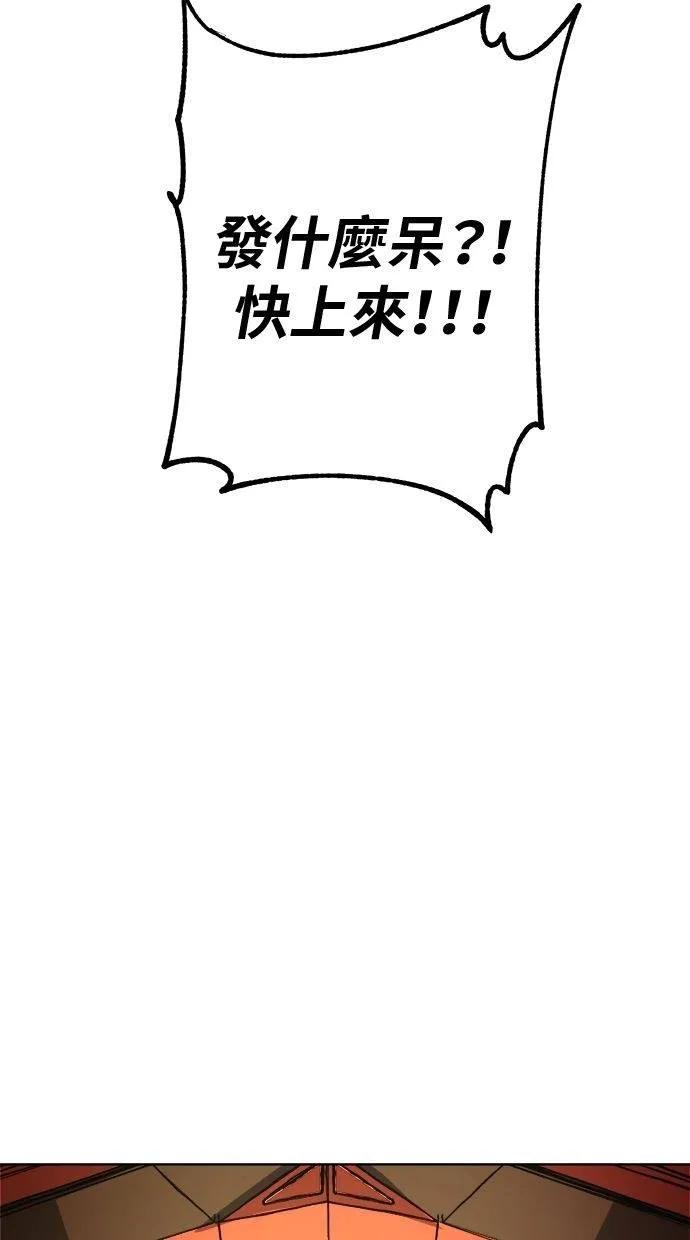 《宇宙天魔 3077》第23话 第132页