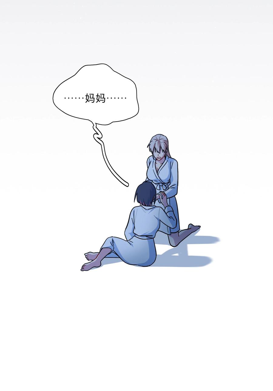 《内有恶犬请小心》19 我找你妈有事 第18页
