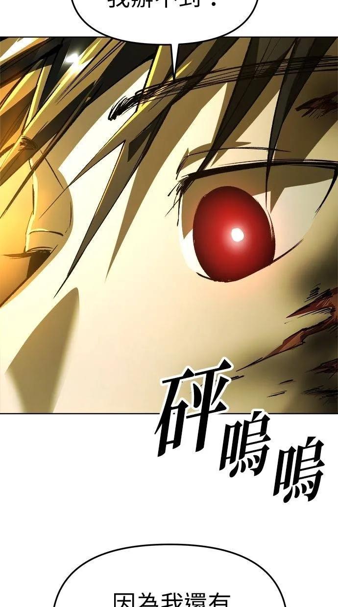 《宇宙天魔 3077》第23话 第128页