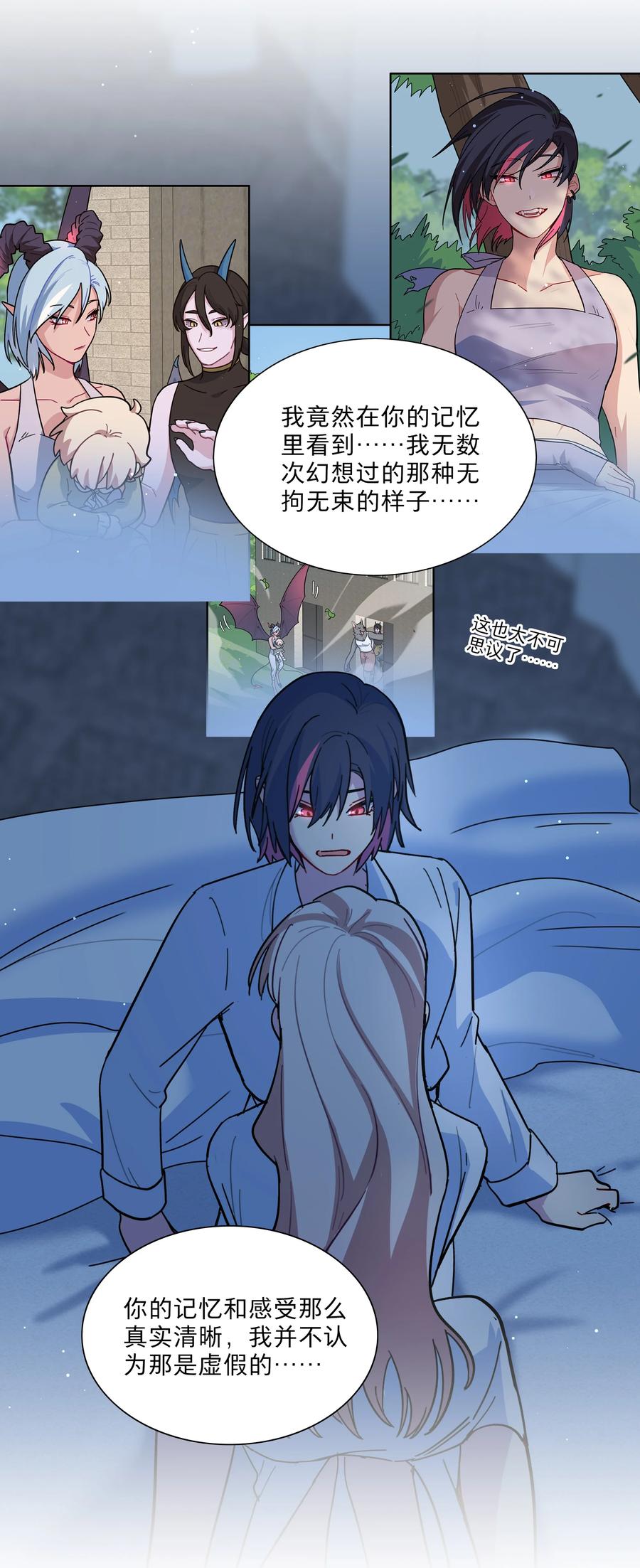 《内有恶犬请小心》19 我找你妈有事 第32页