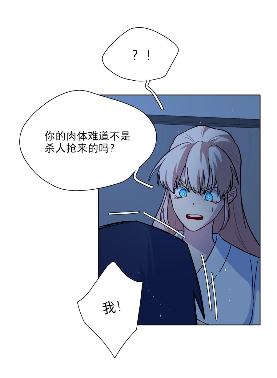 《内有恶犬请小心》19 我找你妈有事 第20页