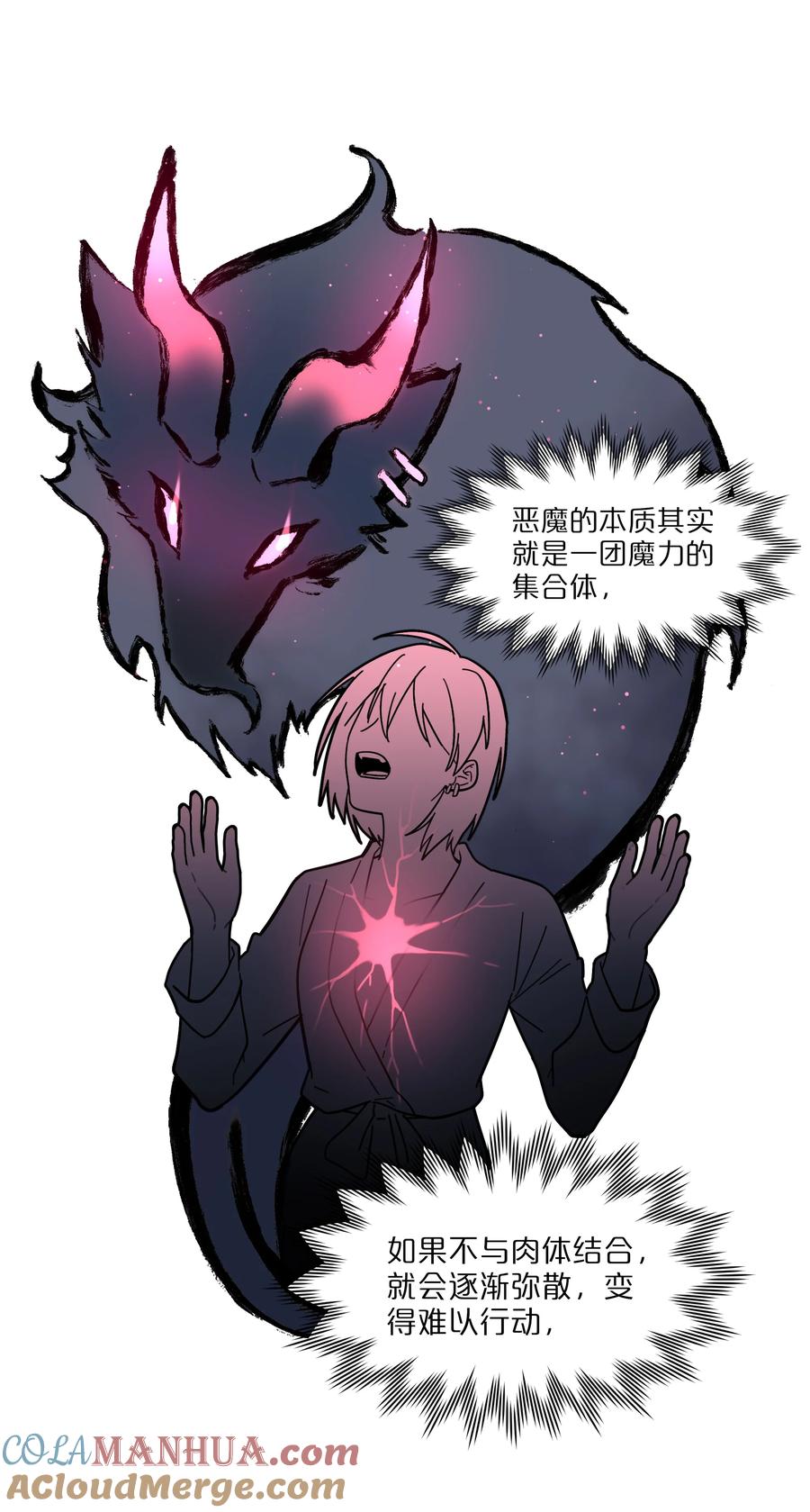 《内有恶犬请小心》19 我找你妈有事 第23页