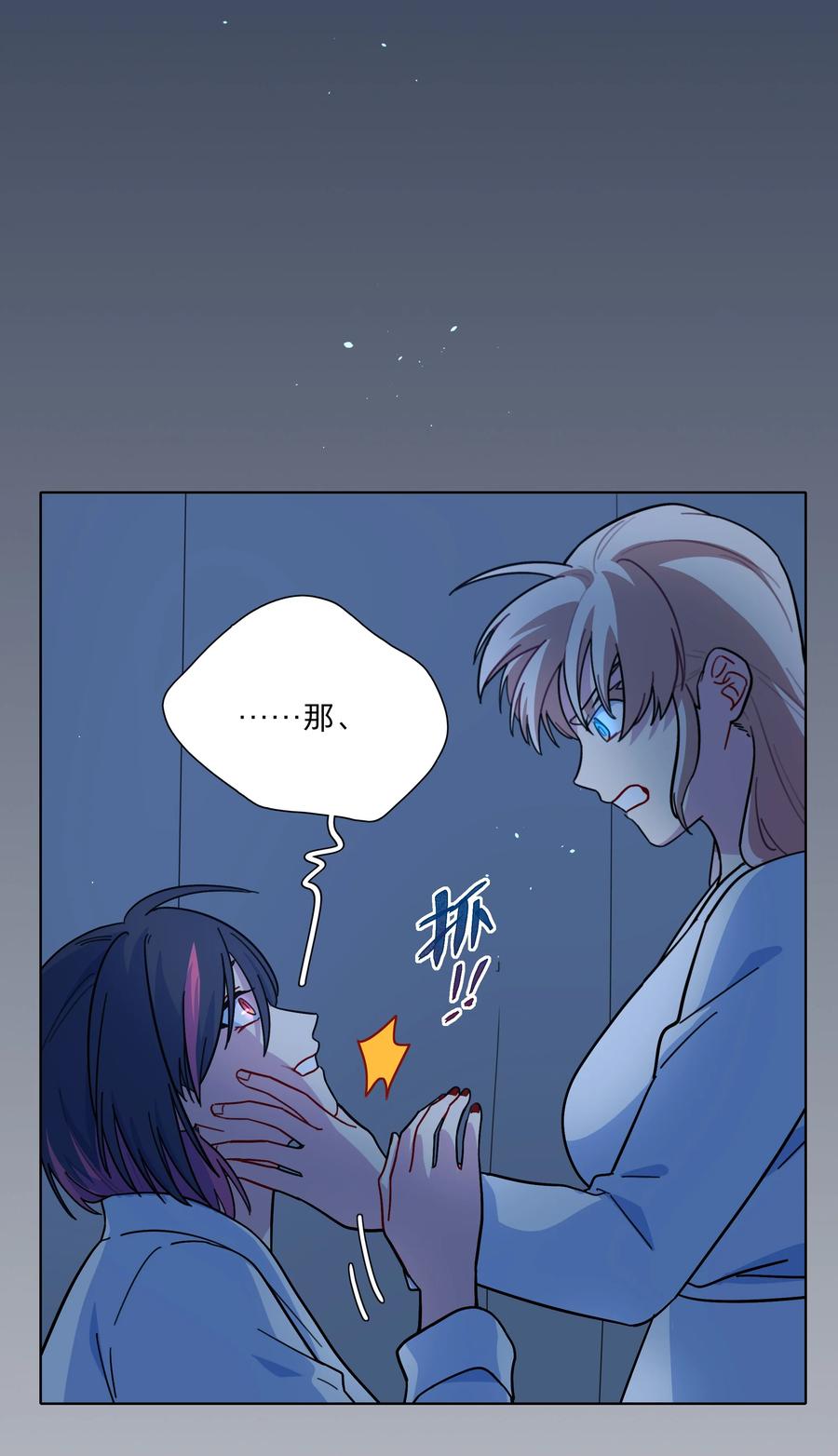 《内有恶犬请小心》19 我找你妈有事 第16页