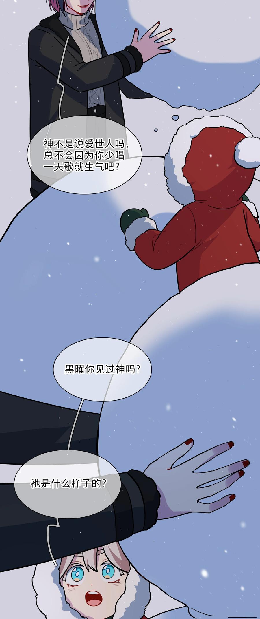 《内有恶犬请小心》番外 永远在一起 第4页