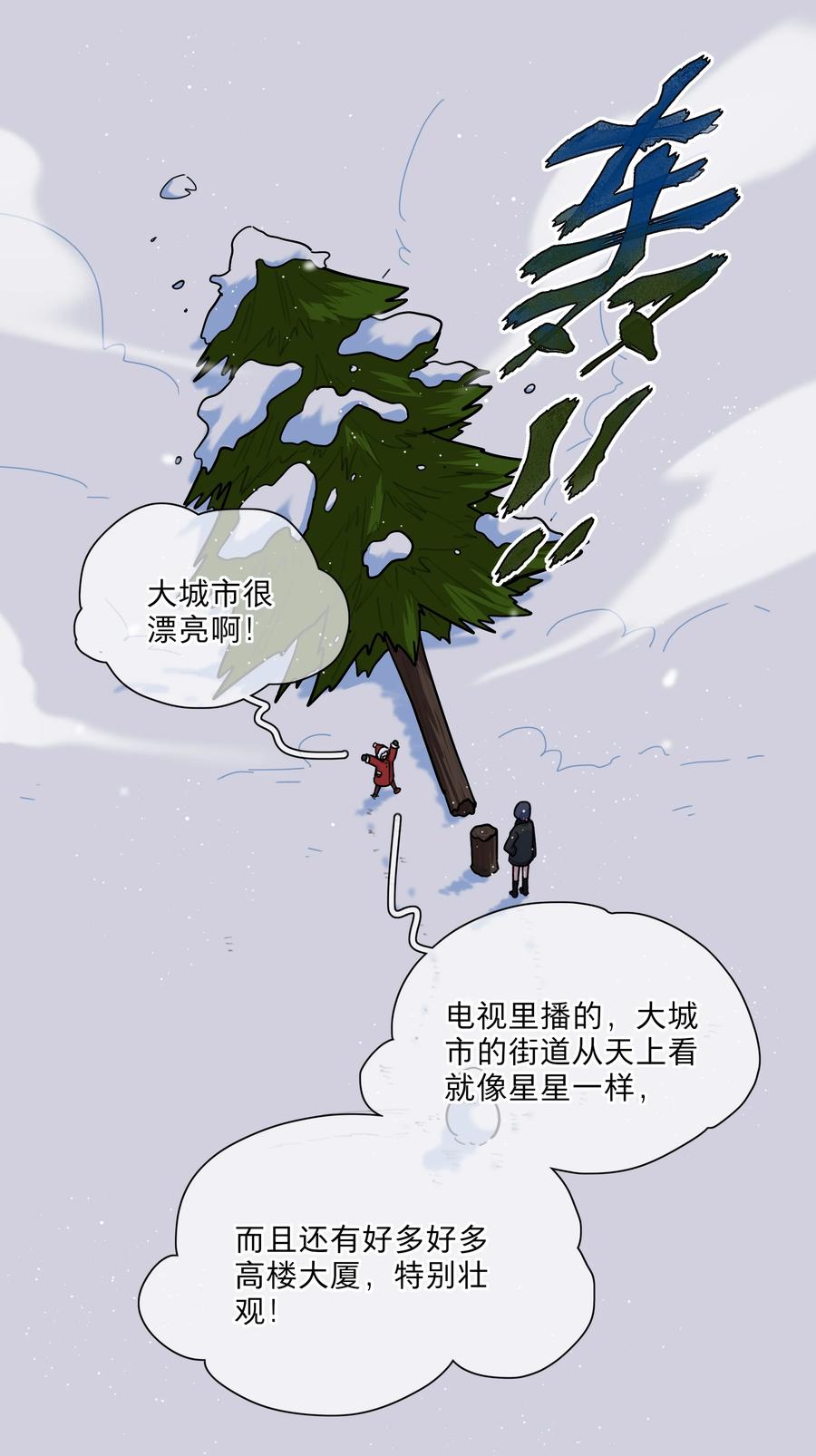 《内有恶犬请小心》番外 永远在一起 第8页