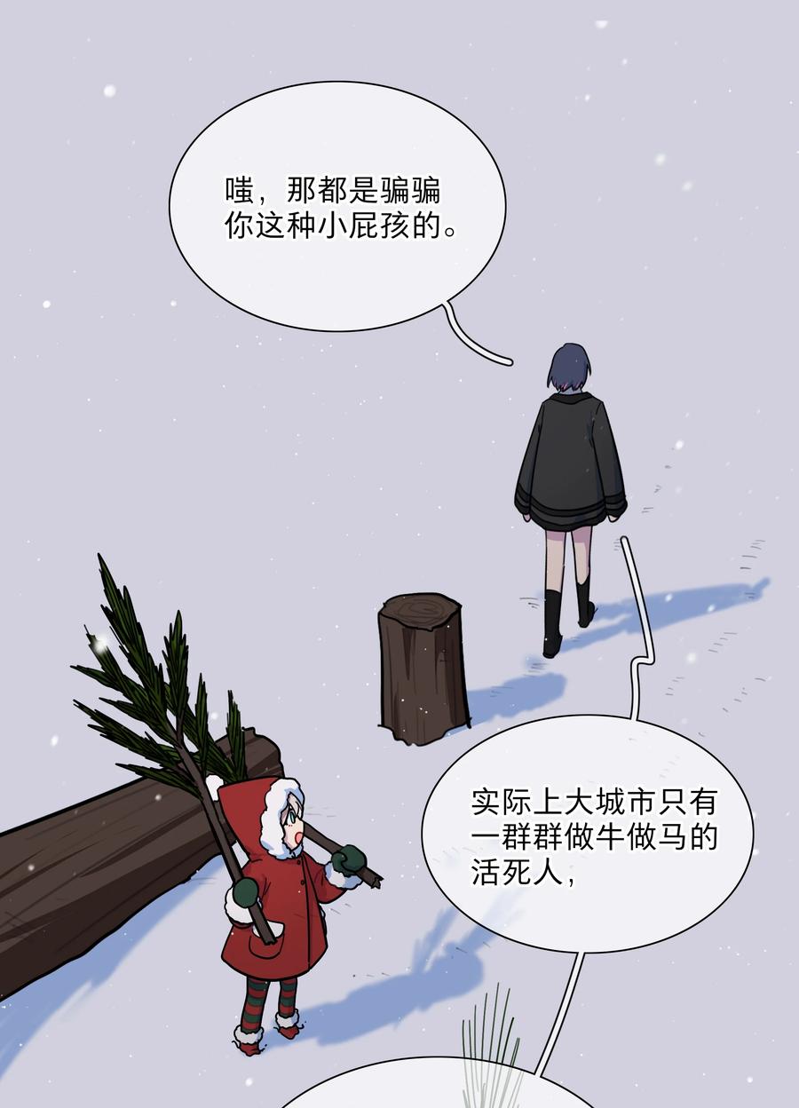 《内有恶犬请小心》番外 永远在一起 第10页