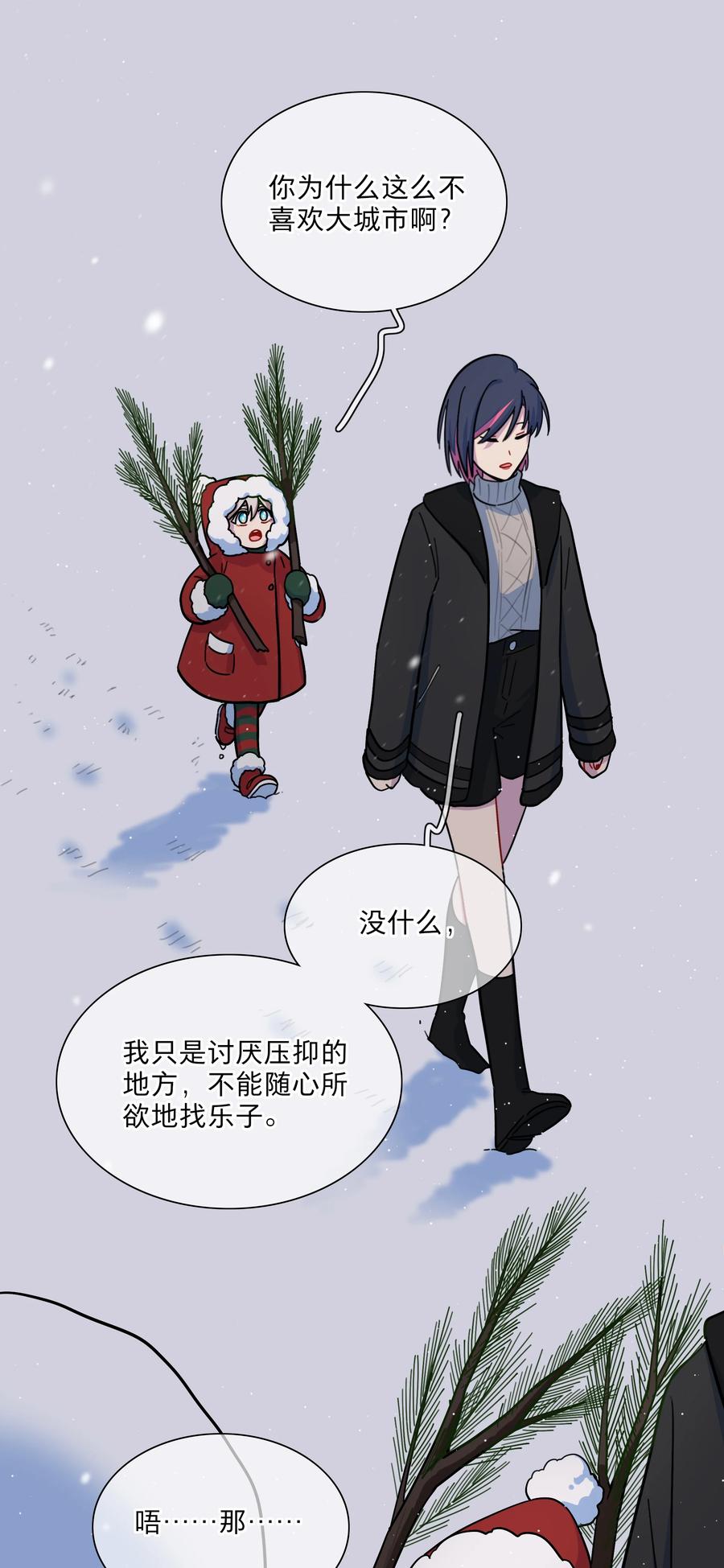 《内有恶犬请小心》番外 永远在一起 第12页