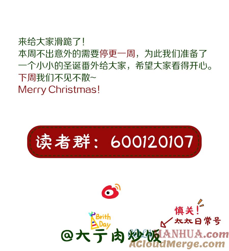 《内有恶犬请小心》番外 永远在一起 第17页