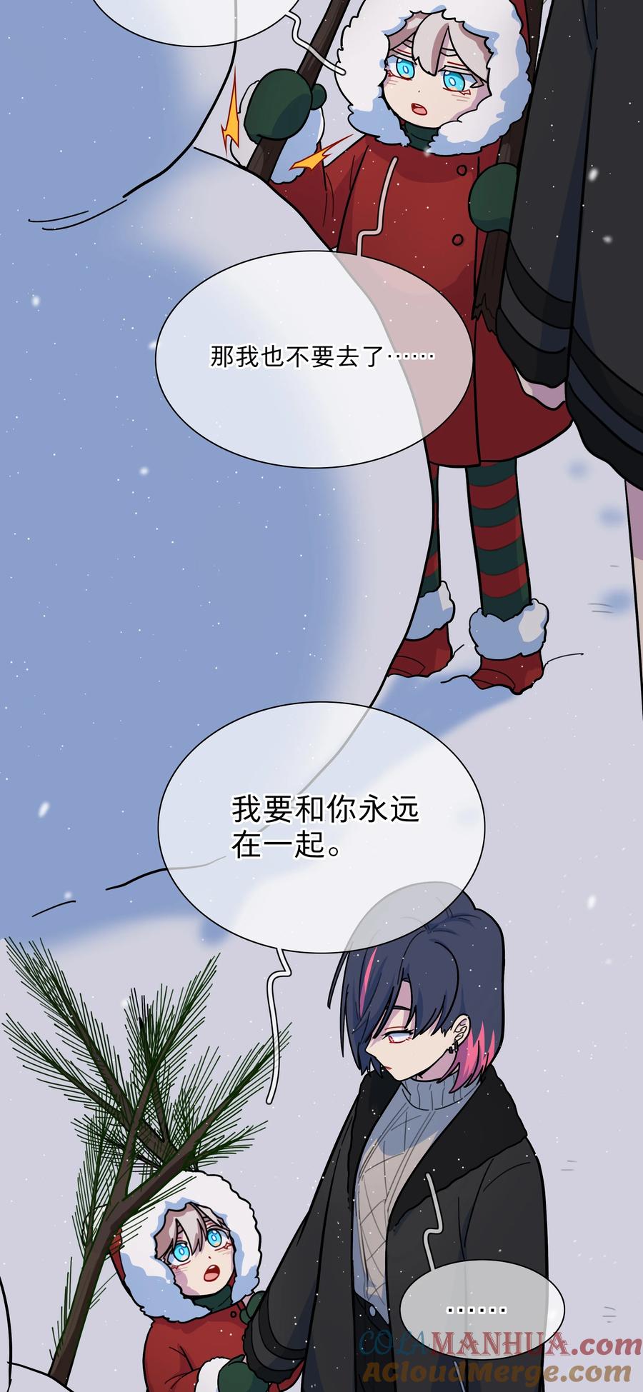 《内有恶犬请小心》番外 永远在一起 第13页
