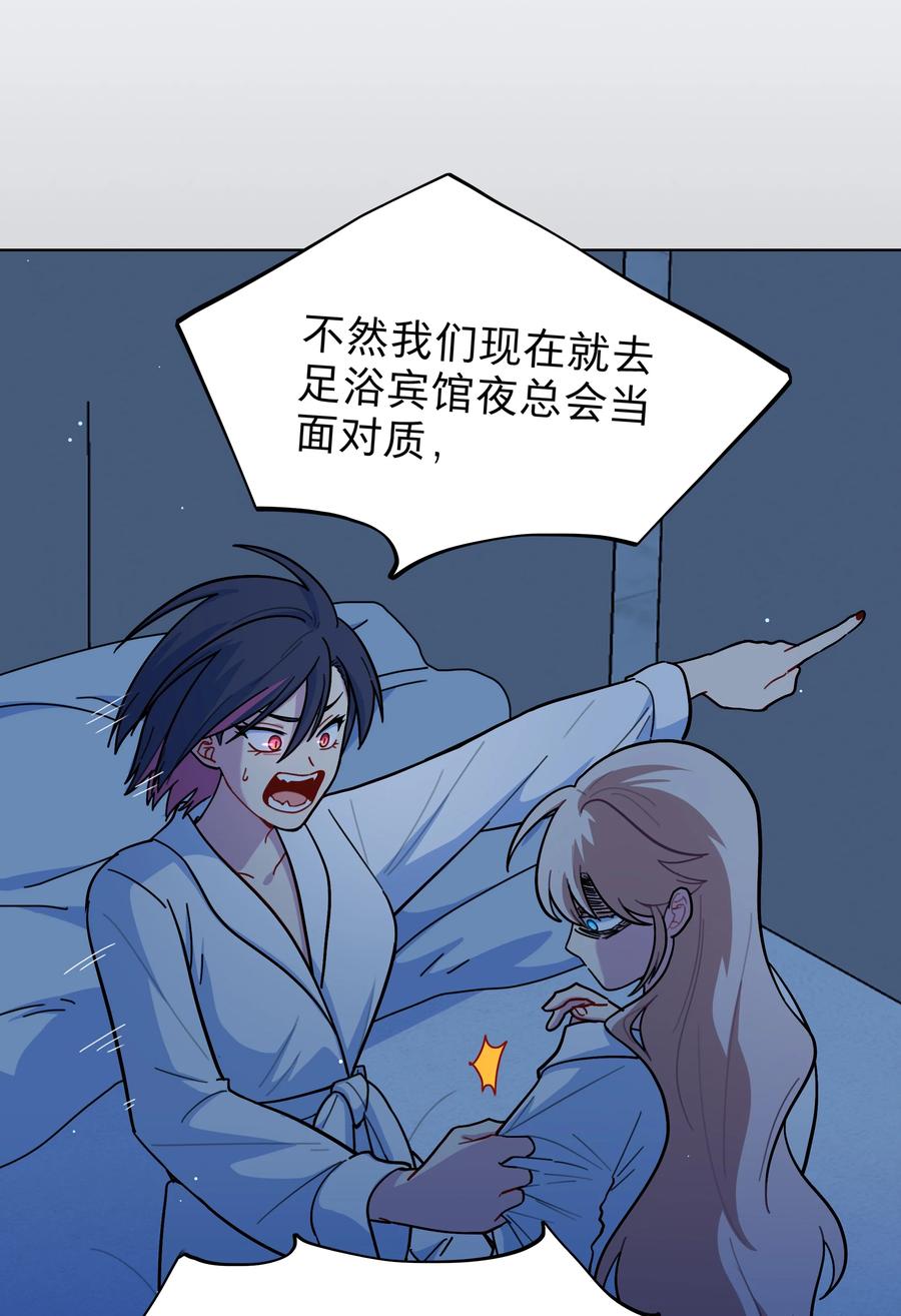 《内有恶犬请小心》20 打工的那些年 第10页