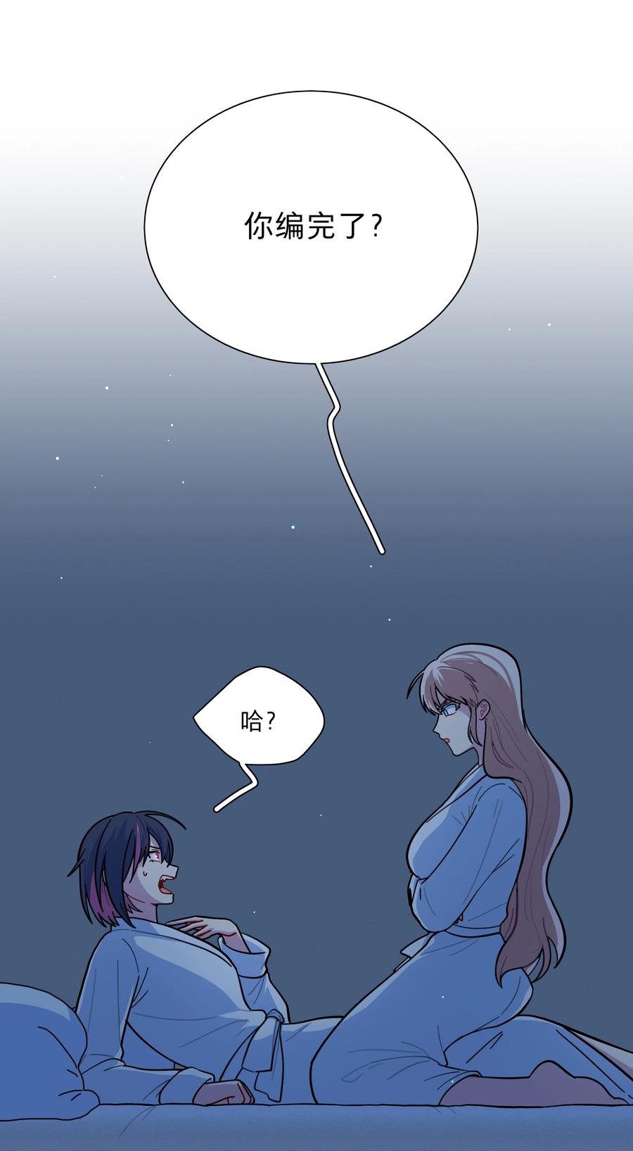 《内有恶犬请小心》20 打工的那些年 第8页