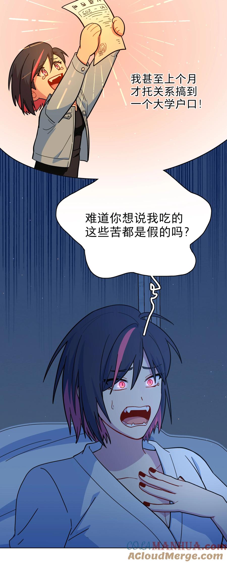《内有恶犬请小心》20 打工的那些年 第7页