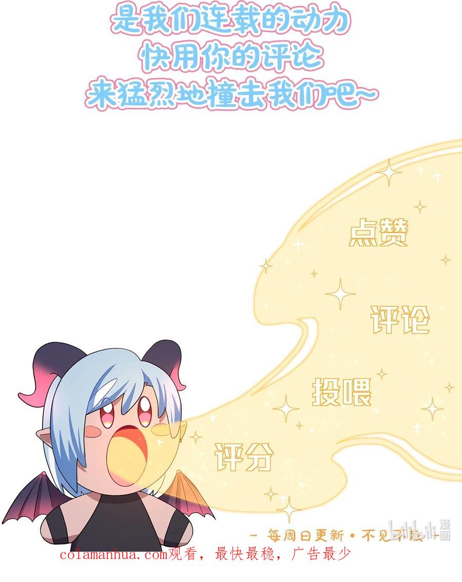 《内有恶犬请小心》20 打工的那些年 第28页