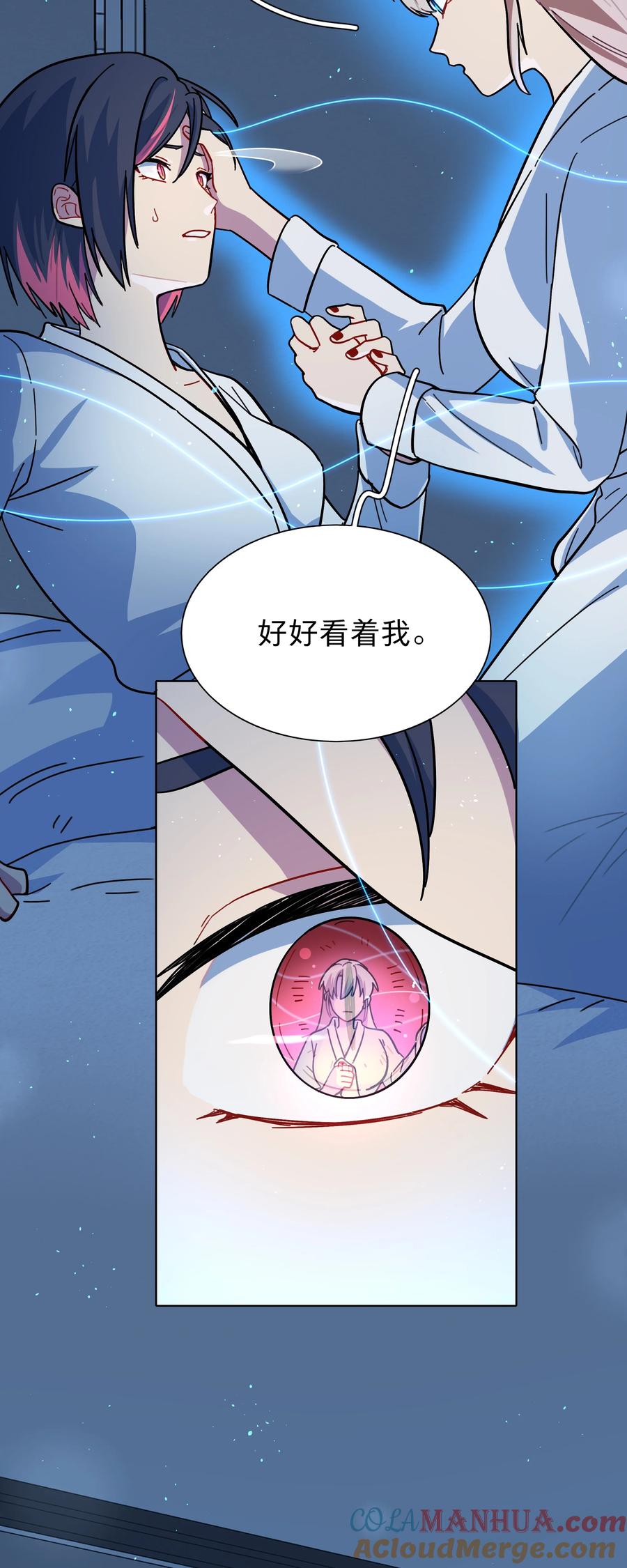 《内有恶犬请小心》20 打工的那些年 第23页