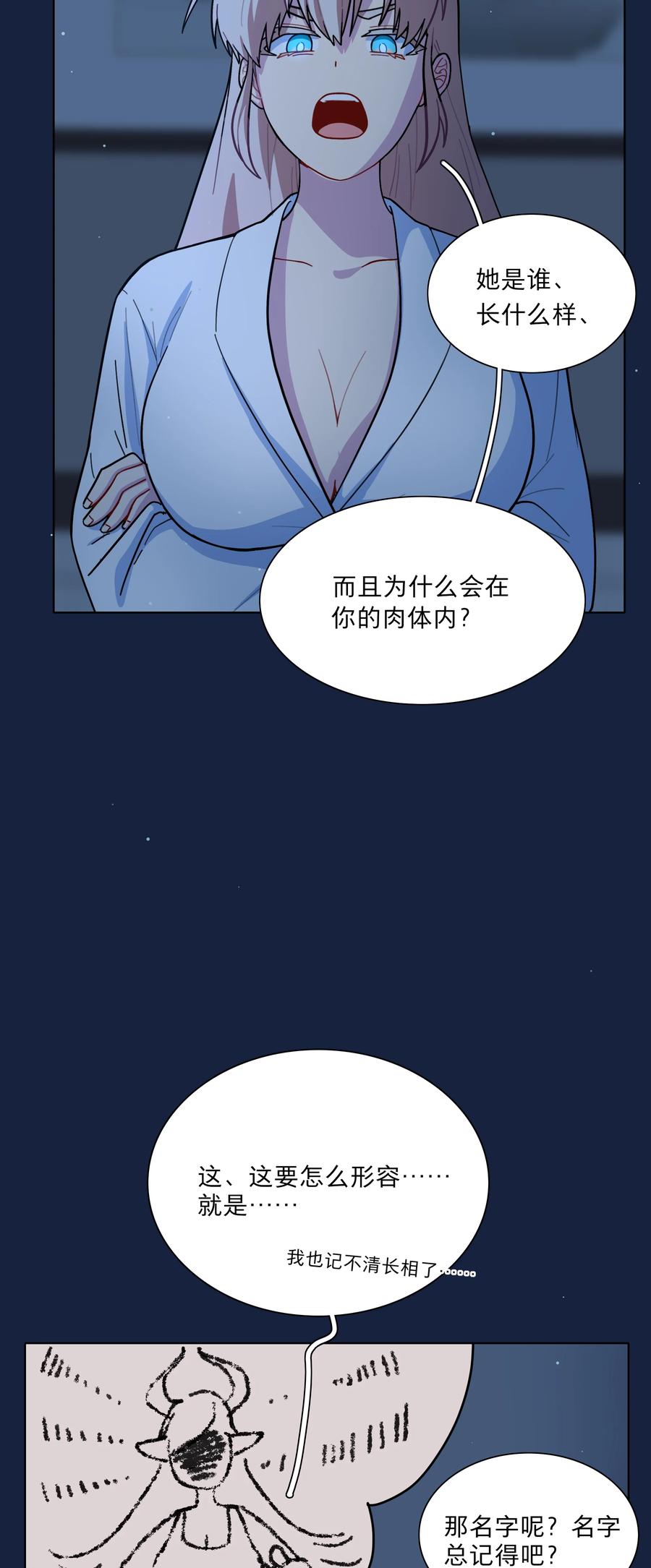 《内有恶犬请小心》20 打工的那些年 第18页