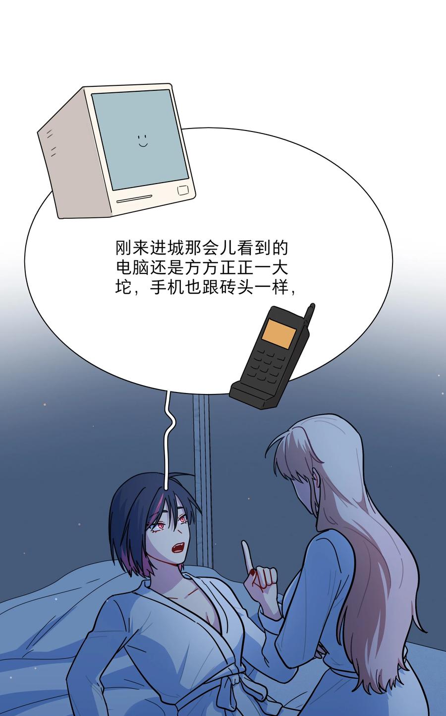 《内有恶犬请小心》20 打工的那些年 第4页
