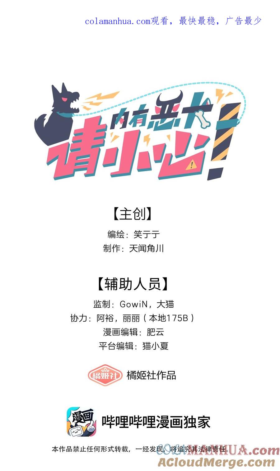 《内有恶犬请小心》20 打工的那些年 第1页