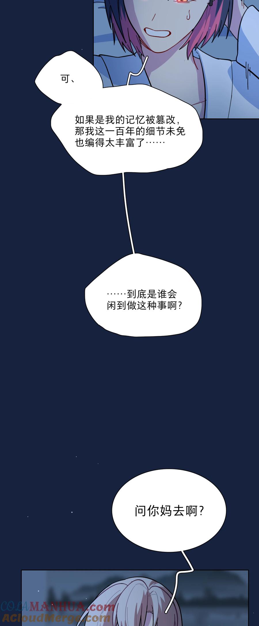 《内有恶犬请小心》20 打工的那些年 第17页