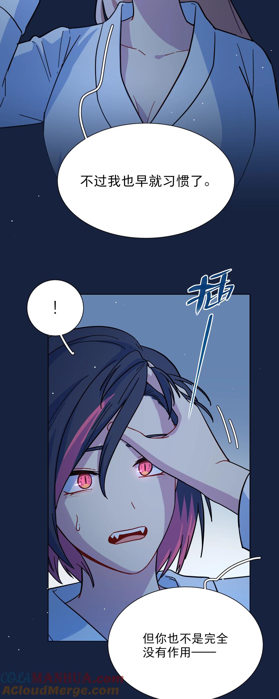 《内有恶犬请小心》20 打工的那些年 第21页
