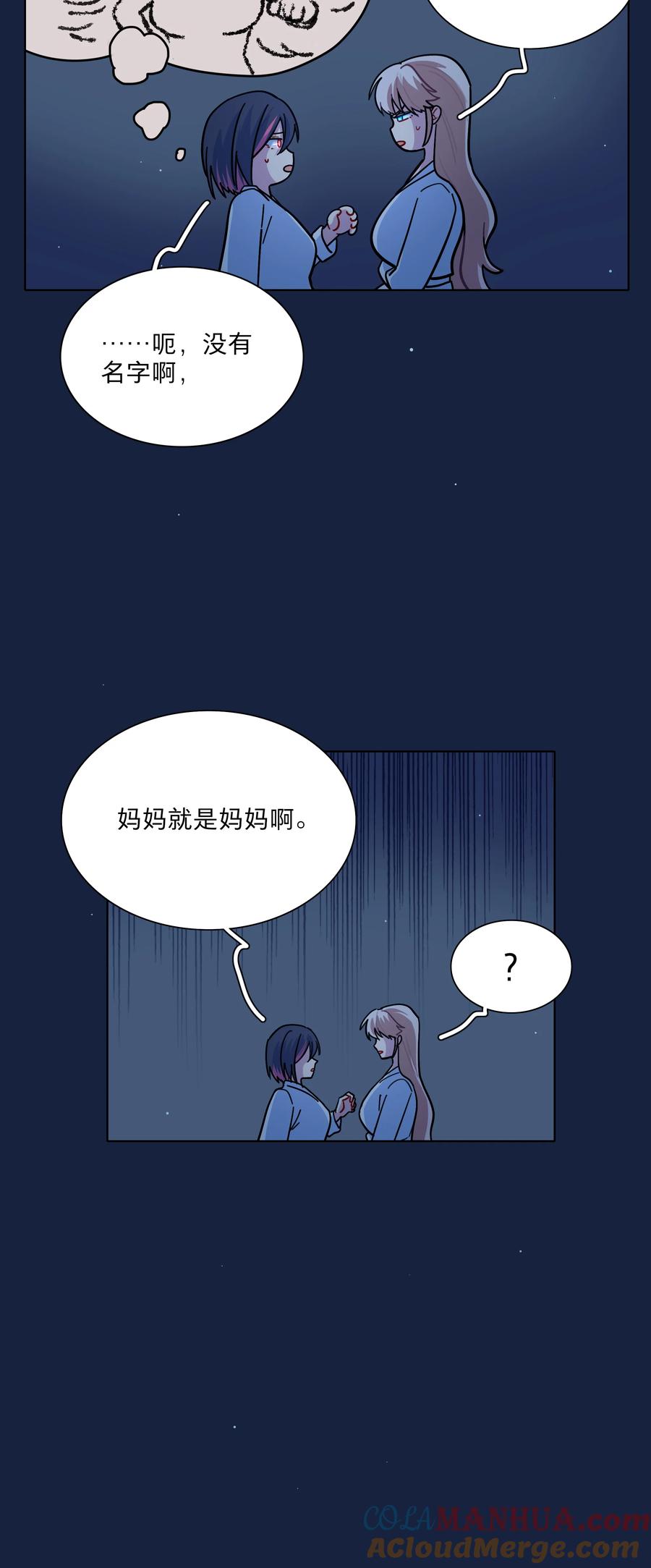 《内有恶犬请小心》20 打工的那些年 第19页