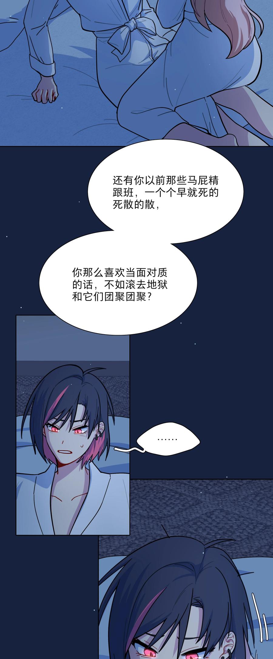 《内有恶犬请小心》20 打工的那些年 第16页