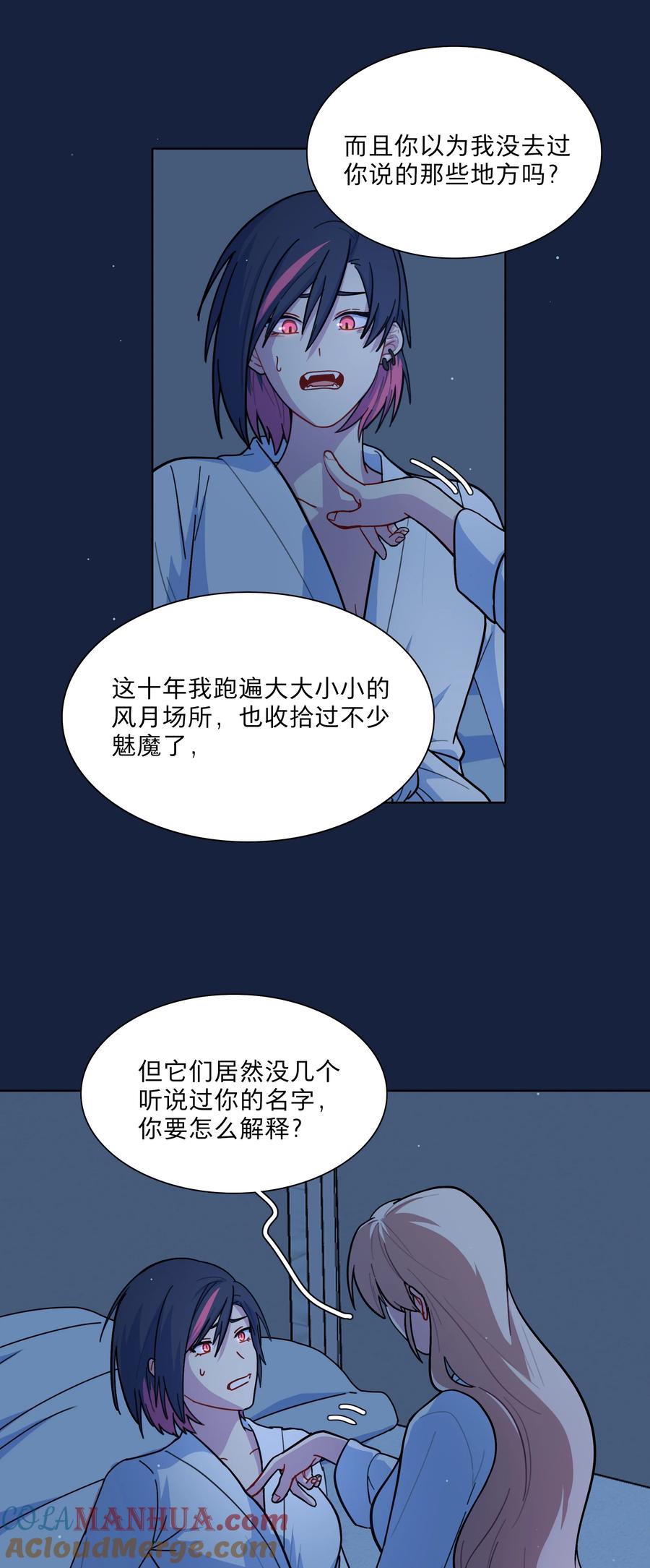 《内有恶犬请小心》20 打工的那些年 第15页
