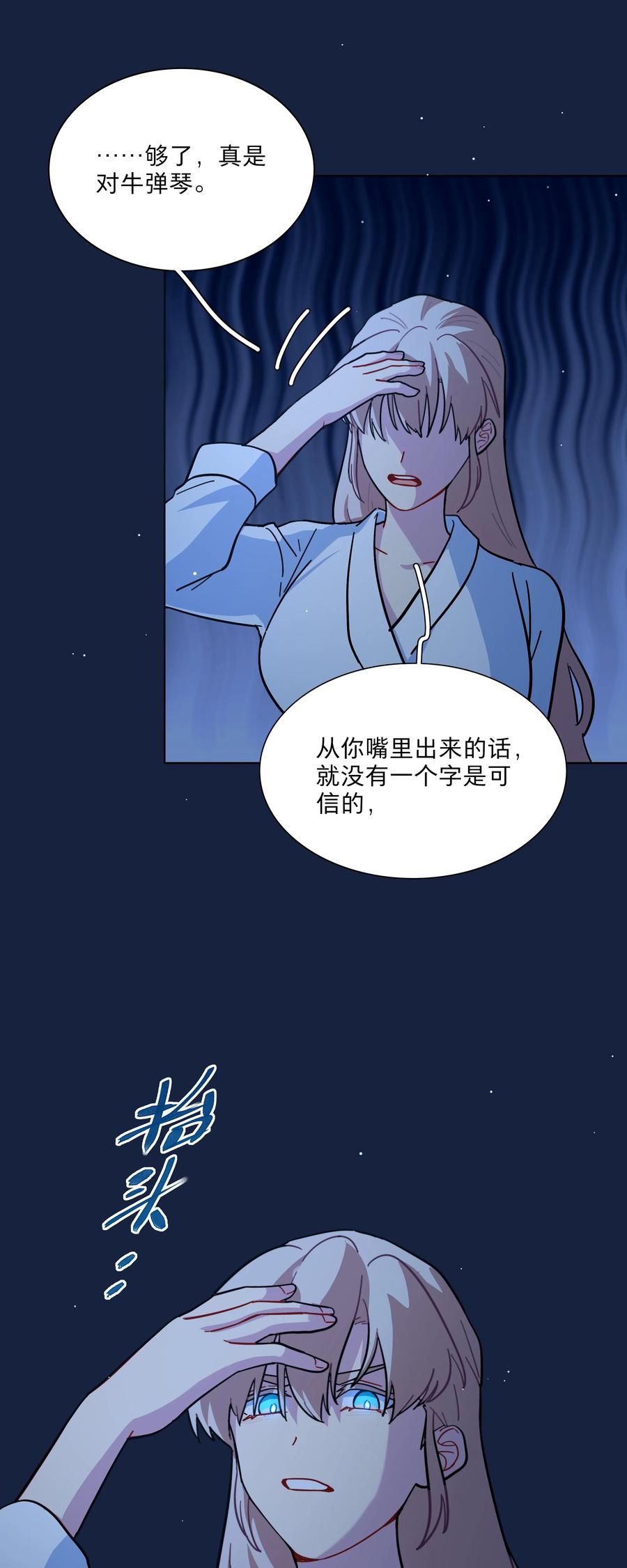 《内有恶犬请小心》20 打工的那些年 第20页