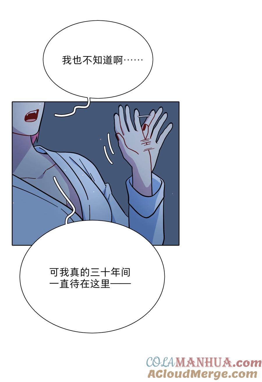 《内有恶犬请小心》20 打工的那些年 第3页