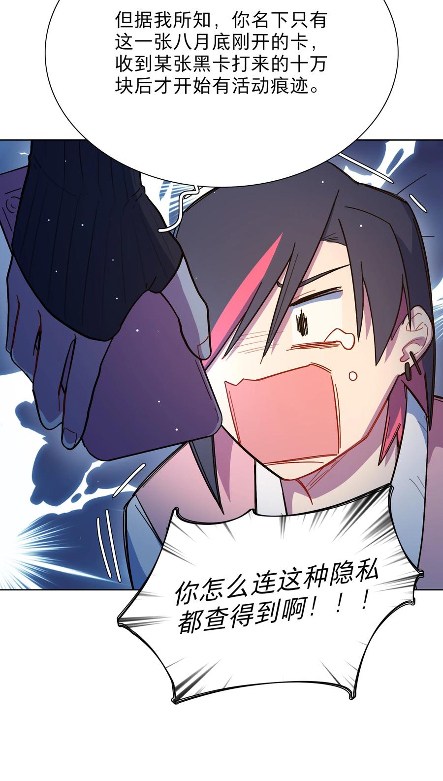 《内有恶犬请小心》21 就像是一场梦 第26页