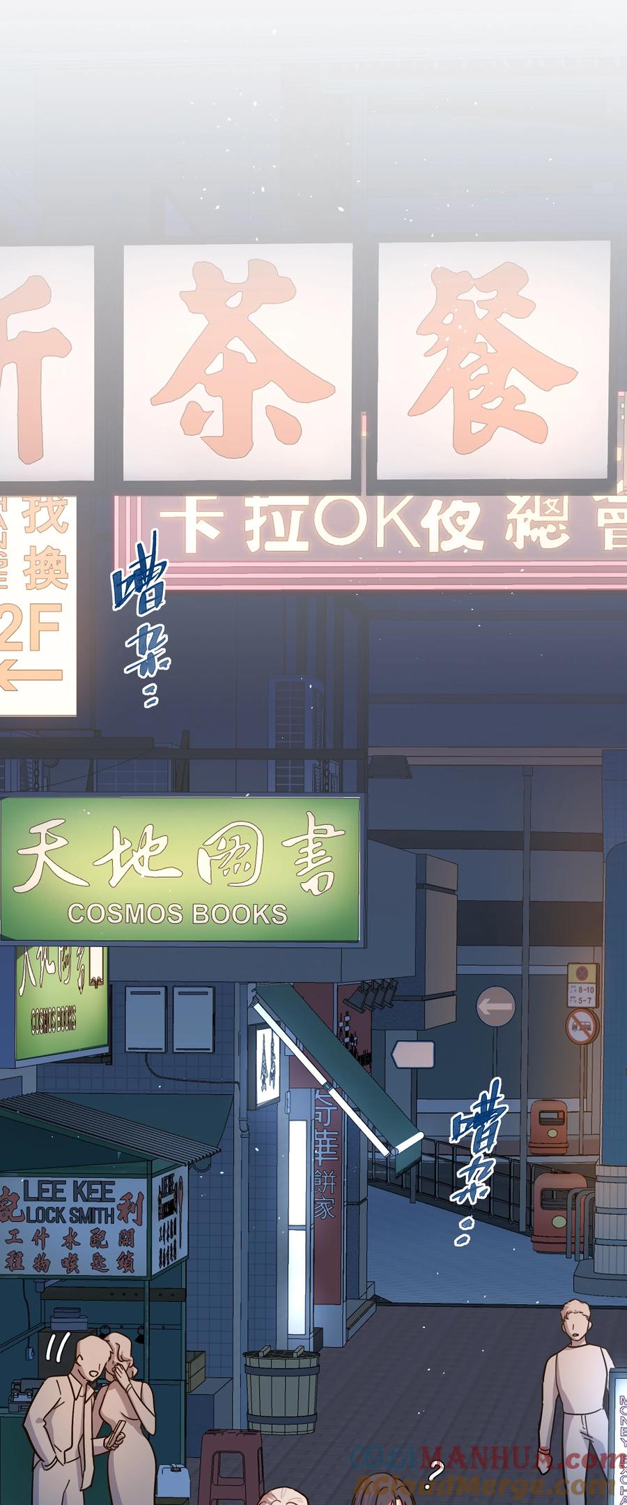 《内有恶犬请小心》21 就像是一场梦 第11页