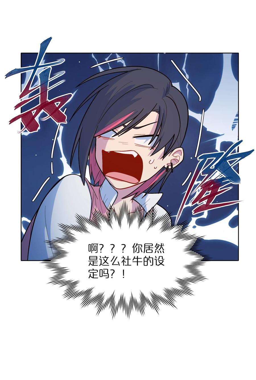 《内有恶犬请小心》21 就像是一场梦 第16页