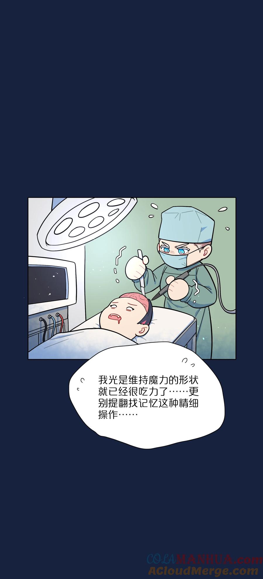 《内有恶犬请小心》21 就像是一场梦 第7页