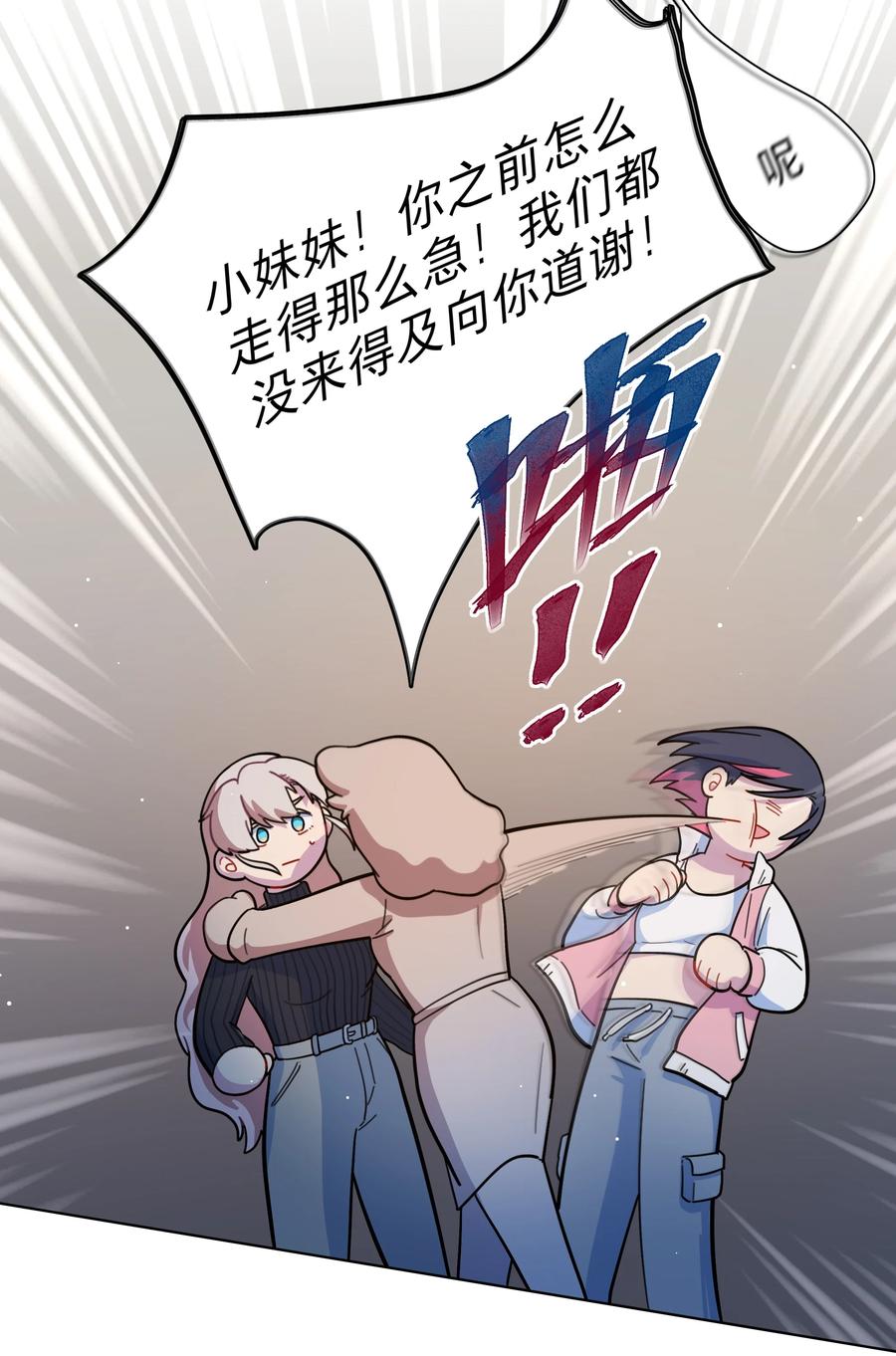 《内有恶犬请小心》21 就像是一场梦 第14页