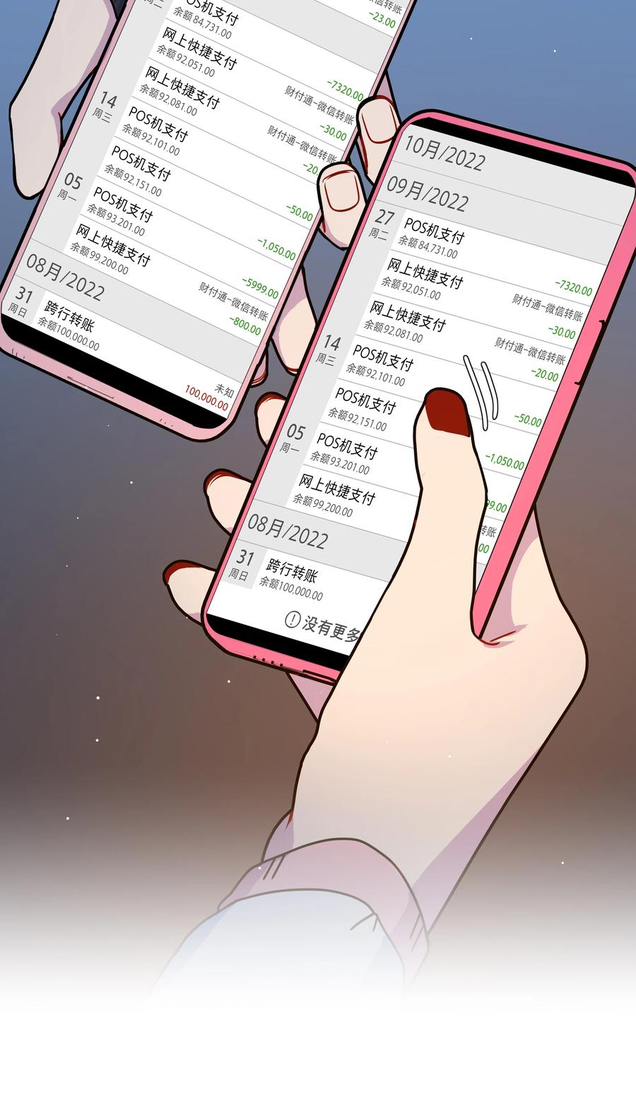 《内有恶犬请小心》21 就像是一场梦 第28页
