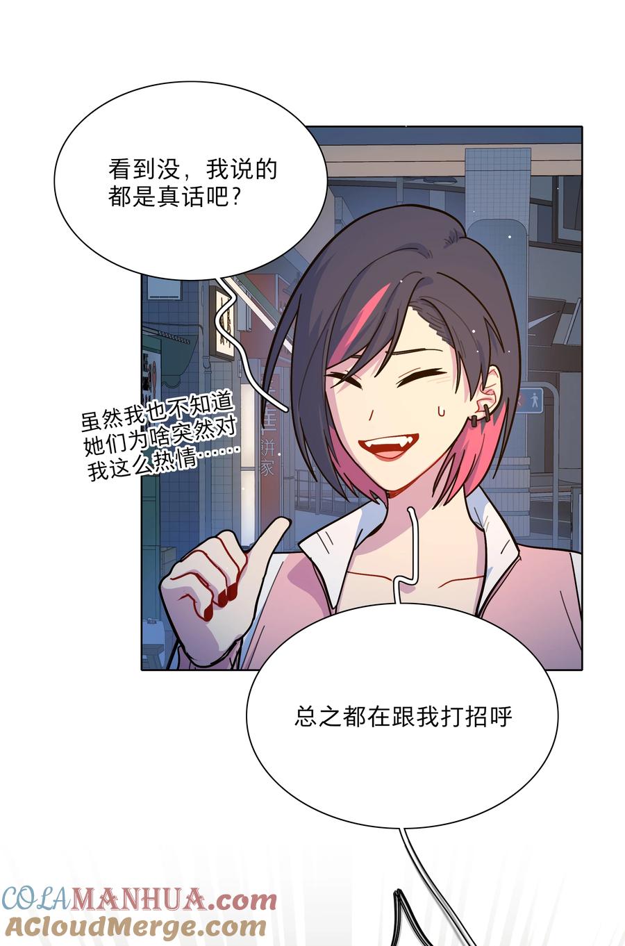 《内有恶犬请小心》21 就像是一场梦 第13页