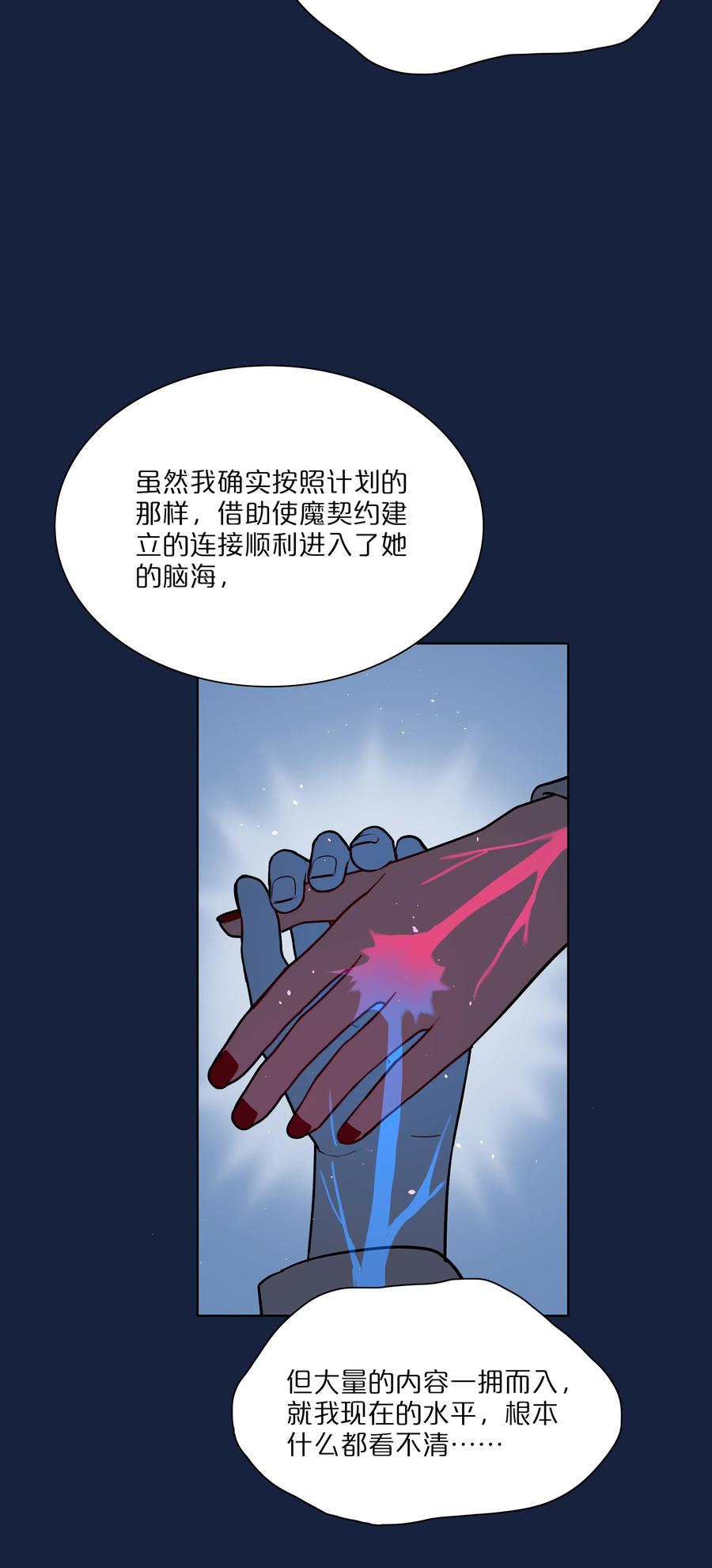 《内有恶犬请小心》21 就像是一场梦 第6页