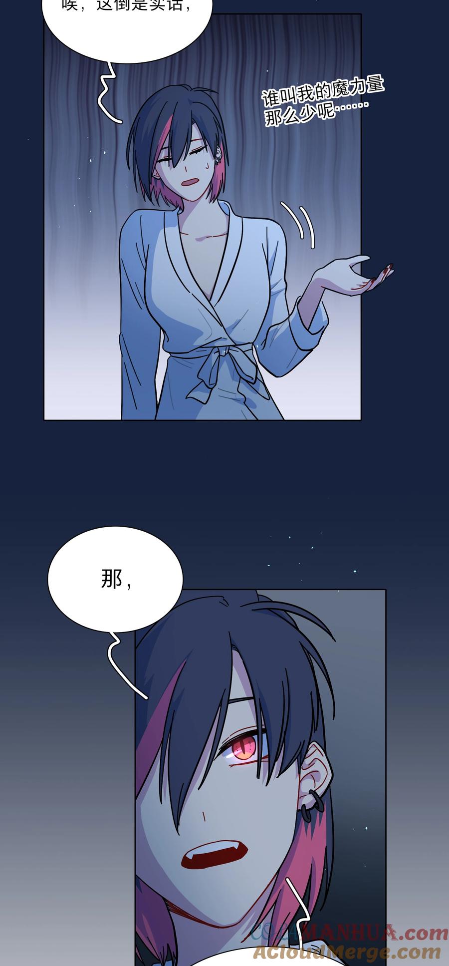 《内有恶犬请小心》21 就像是一场梦 第9页