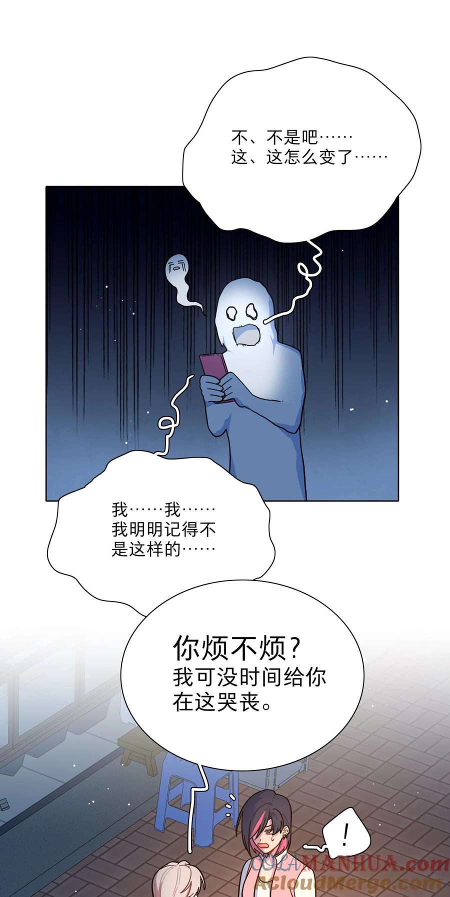 《内有恶犬请小心》21 就像是一场梦 第29页