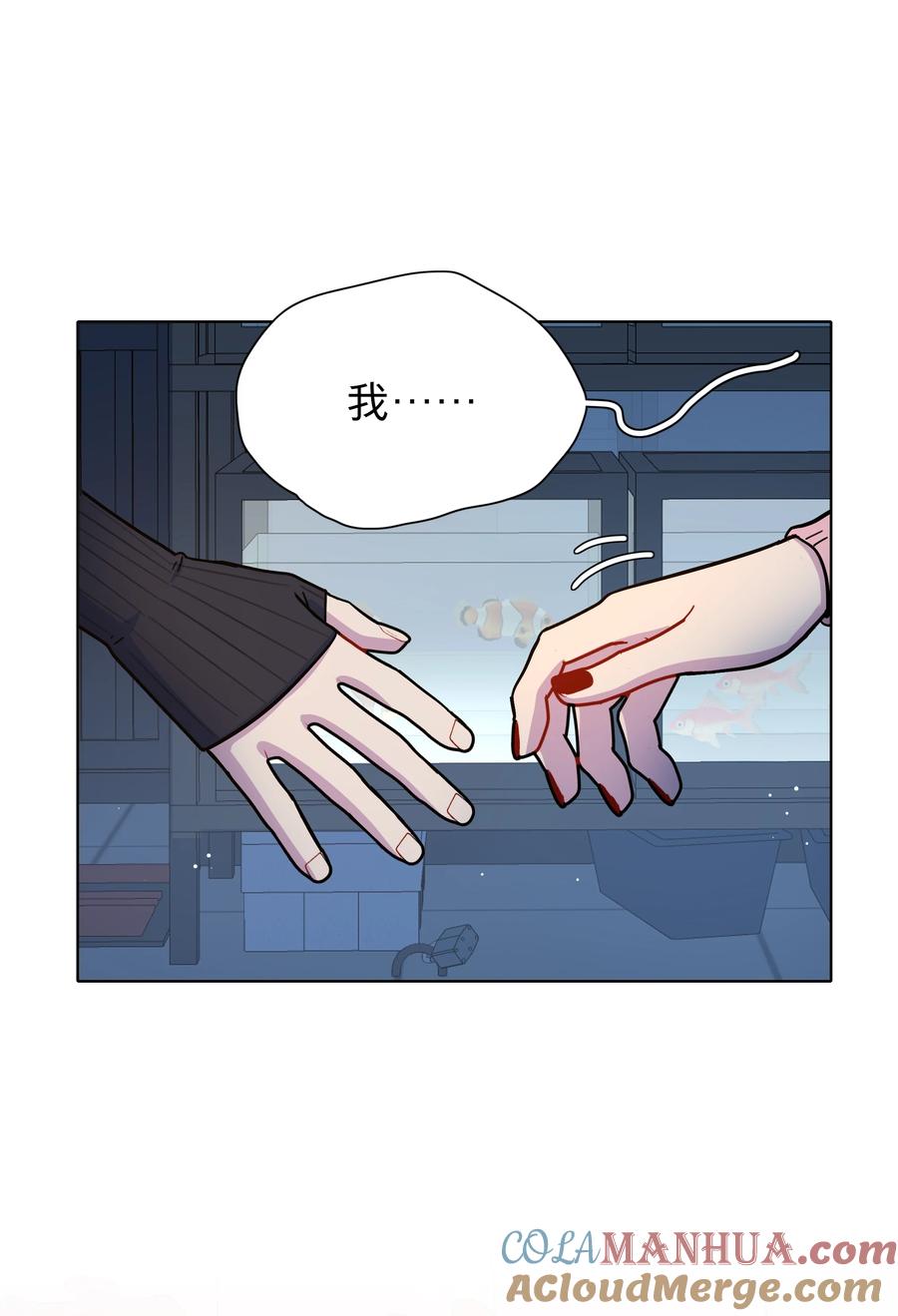 《内有恶犬请小心》21 就像是一场梦 第33页