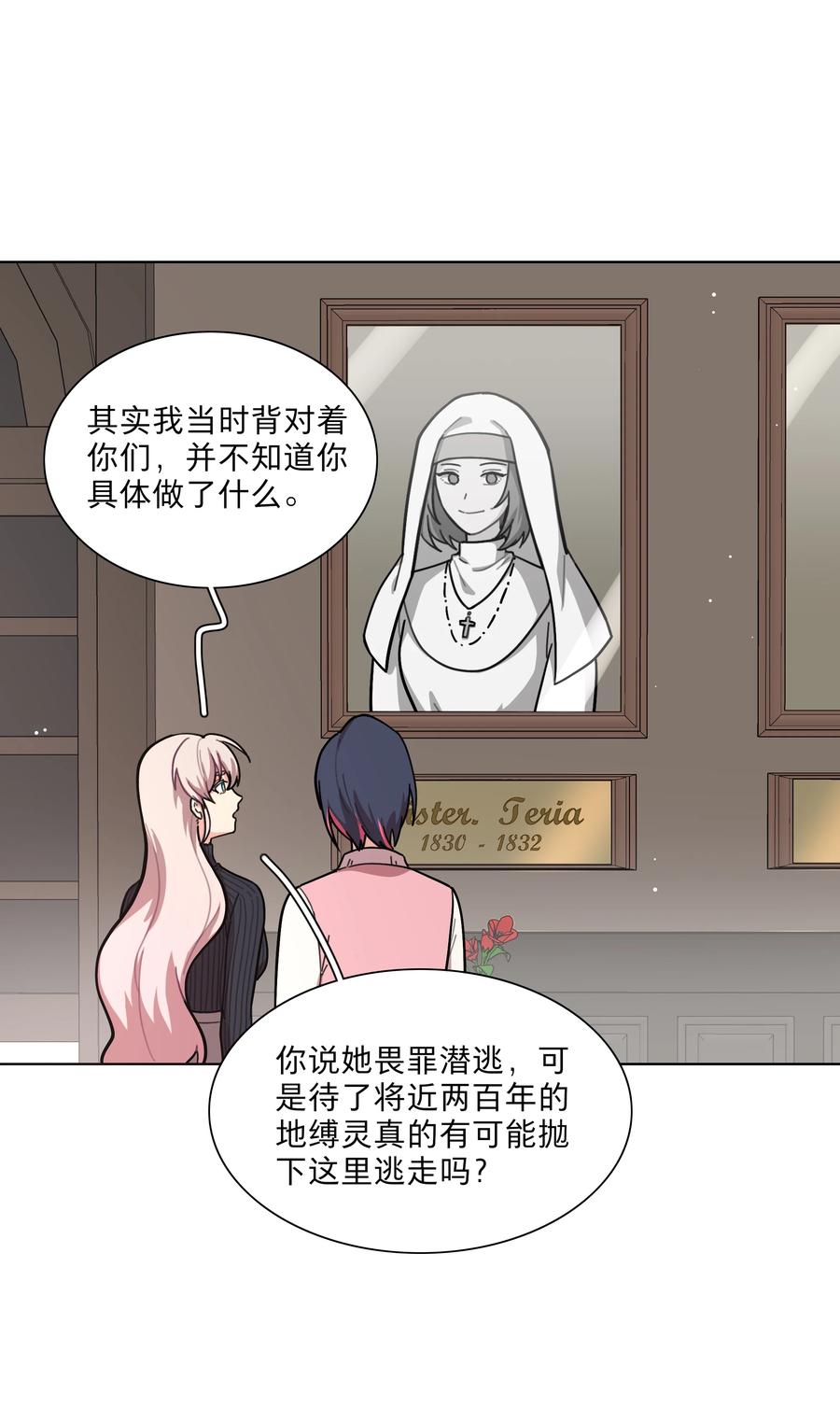 《内有恶犬请小心》22 过去的我 第33页