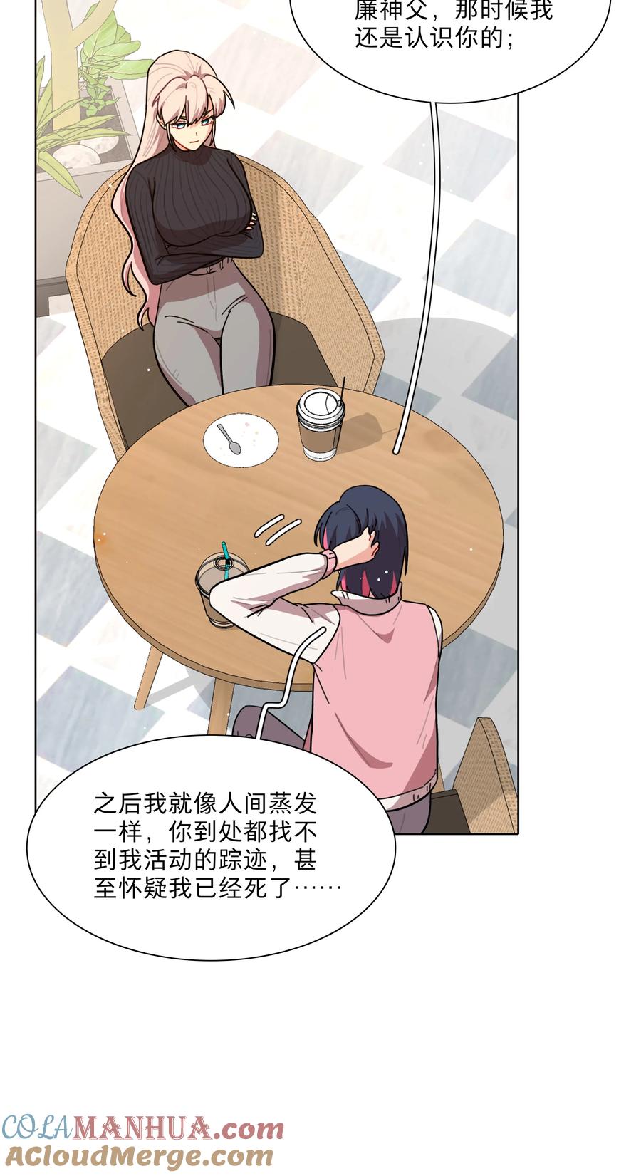 《内有恶犬请小心》22 过去的我 第2页