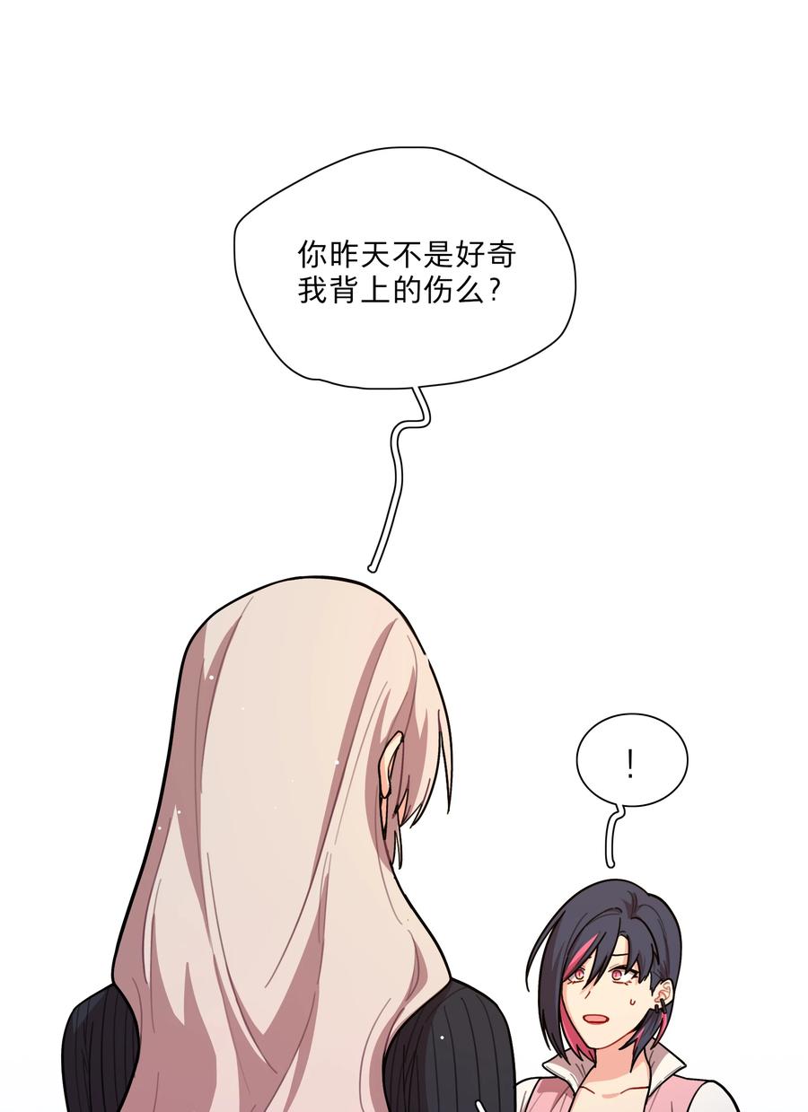 《内有恶犬请小心》22 过去的我 第21页