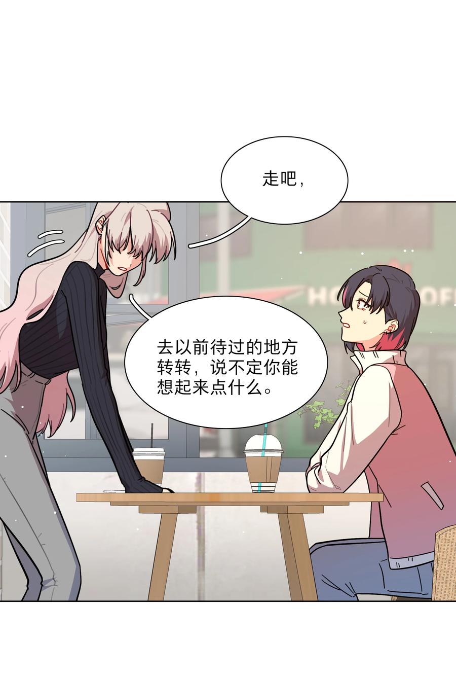 《内有恶犬请小心》22 过去的我 第25页