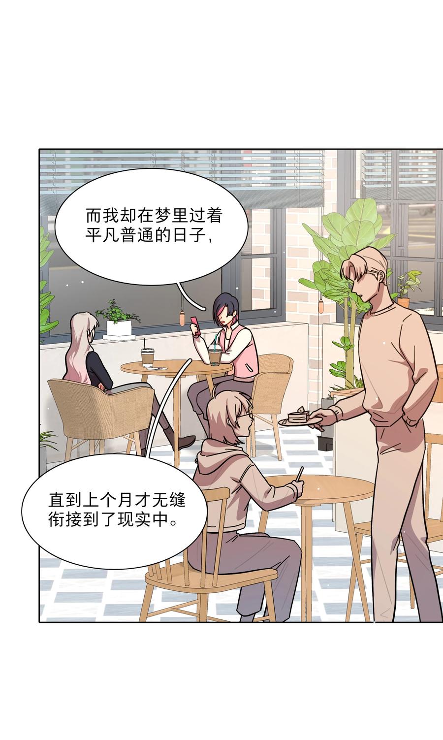 《内有恶犬请小心》22 过去的我 第3页
