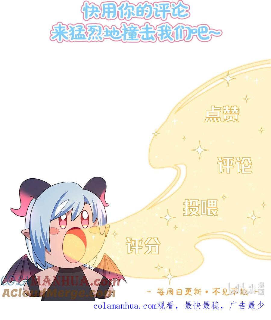《内有恶犬请小心》22 过去的我 第42页