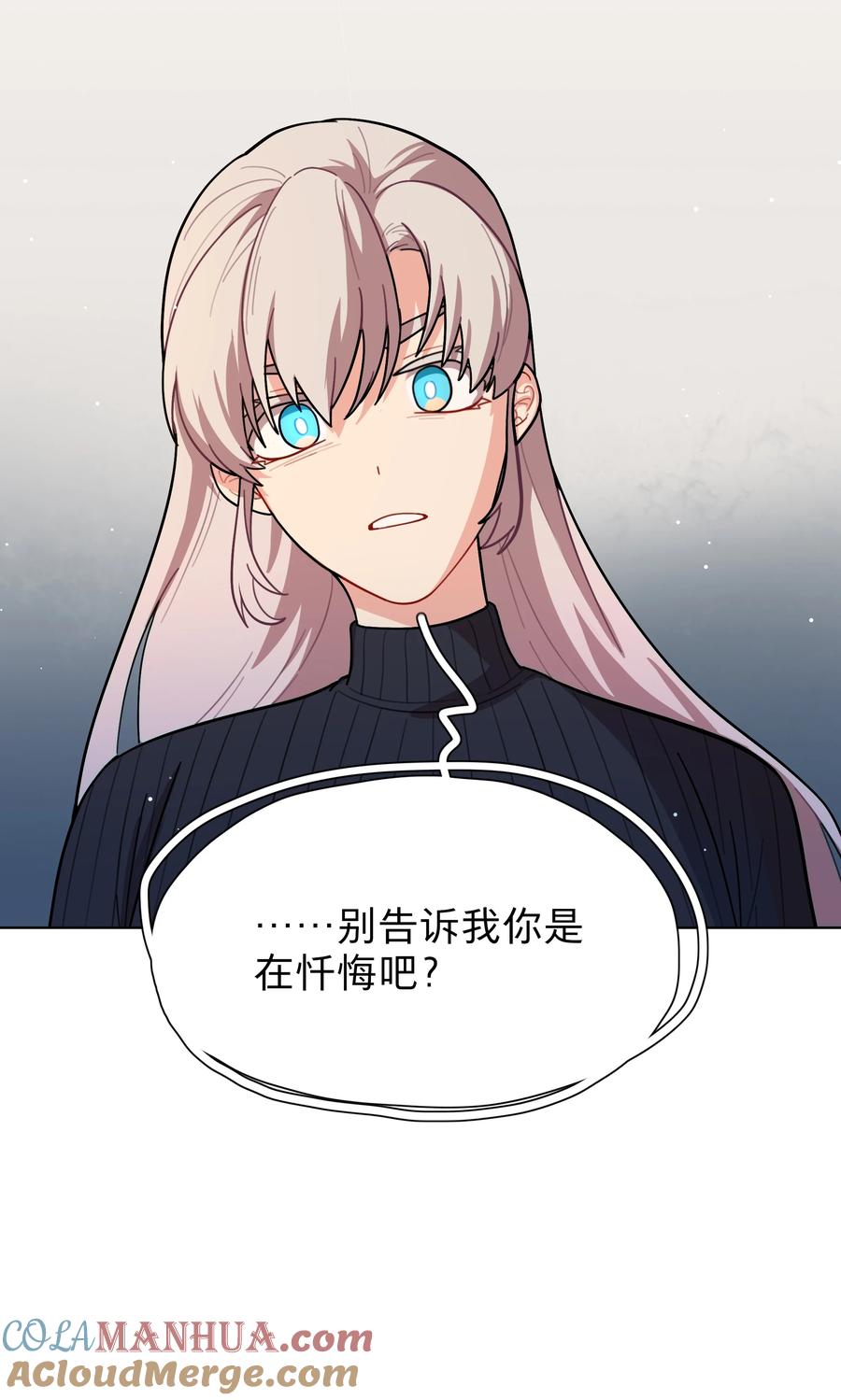 《内有恶犬请小心》22 过去的我 第16页