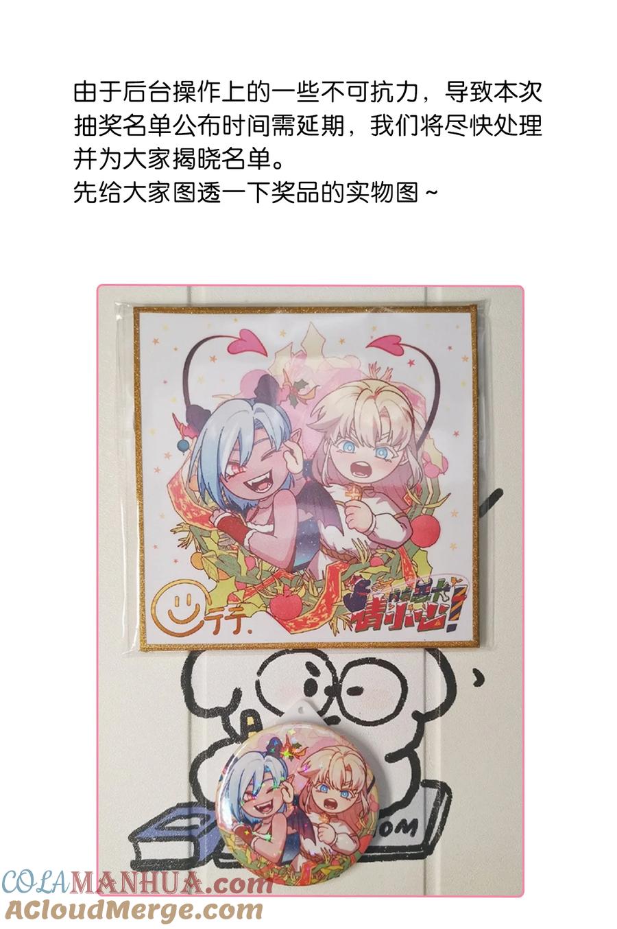 《内有恶犬请小心》22 过去的我 第40页